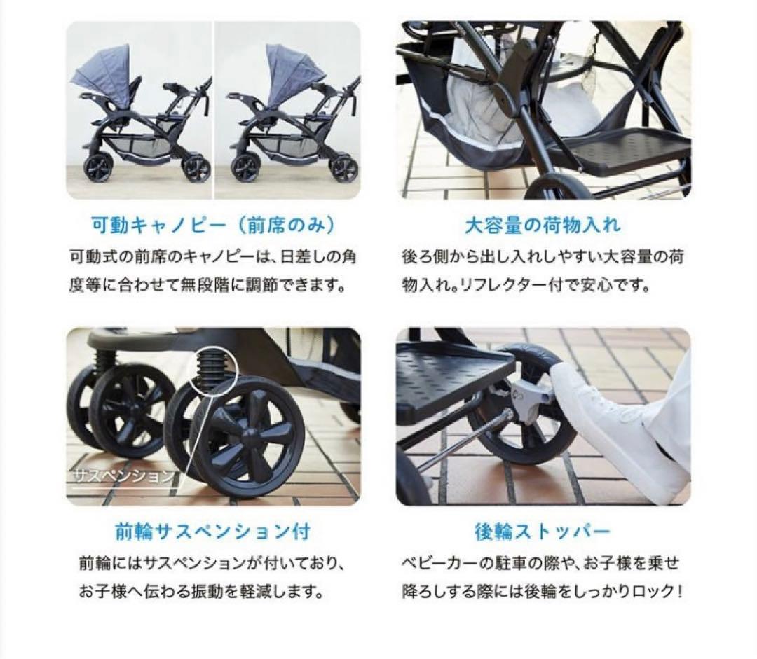 katoji　カトージ ベビーカー　二人でゴーDX/デニム