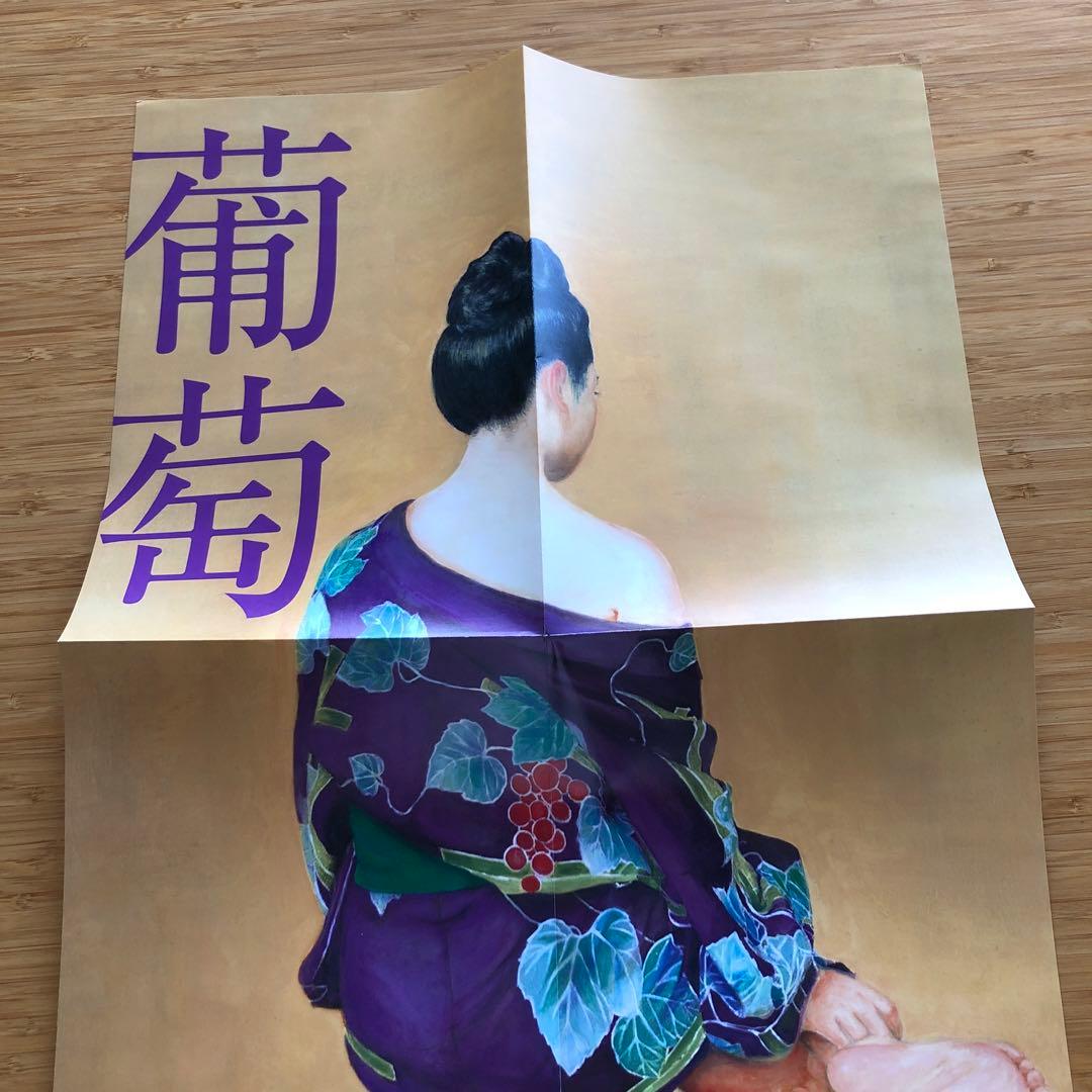 サザンオールスターズ　葡萄　LP アナログレコード