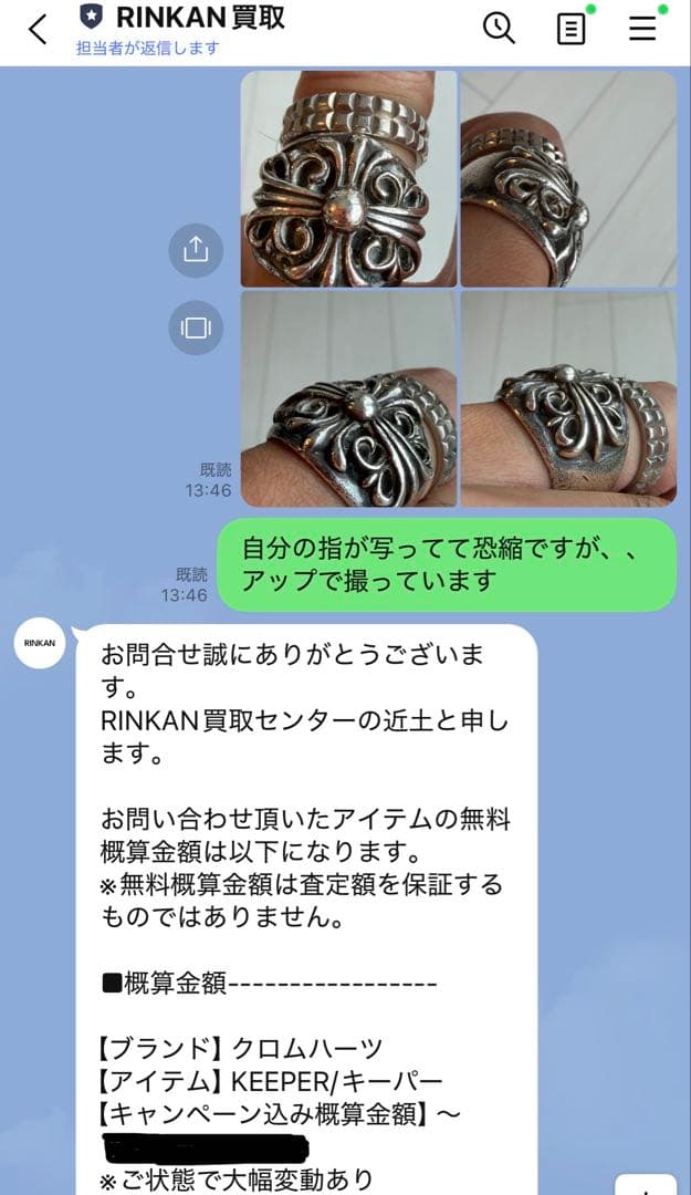 クロムハーツ　キーパーリング　16号