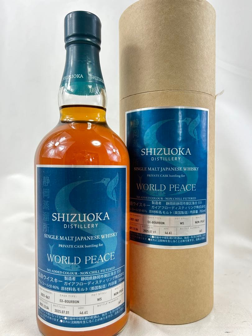 未開栓 希少 ガイアフロー静岡蒸溜所WORLD PEACE」カスクボトリング