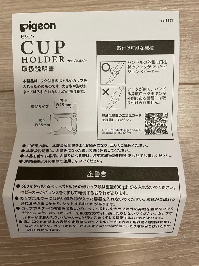 A形ベビーカーRunfee Lino'n（ランフィ リノン）