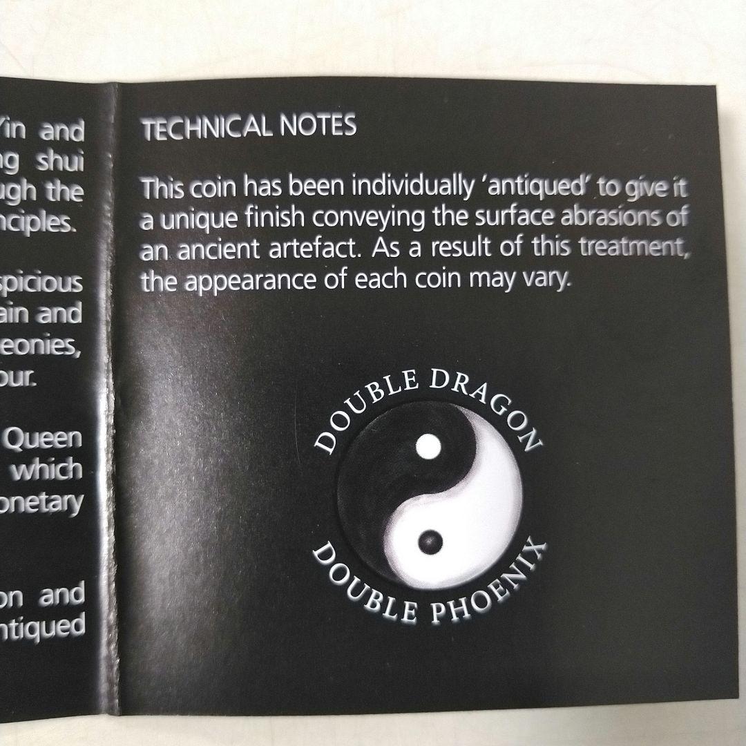 2021年 ツバル 銀製 陰陽 龍 鳳凰