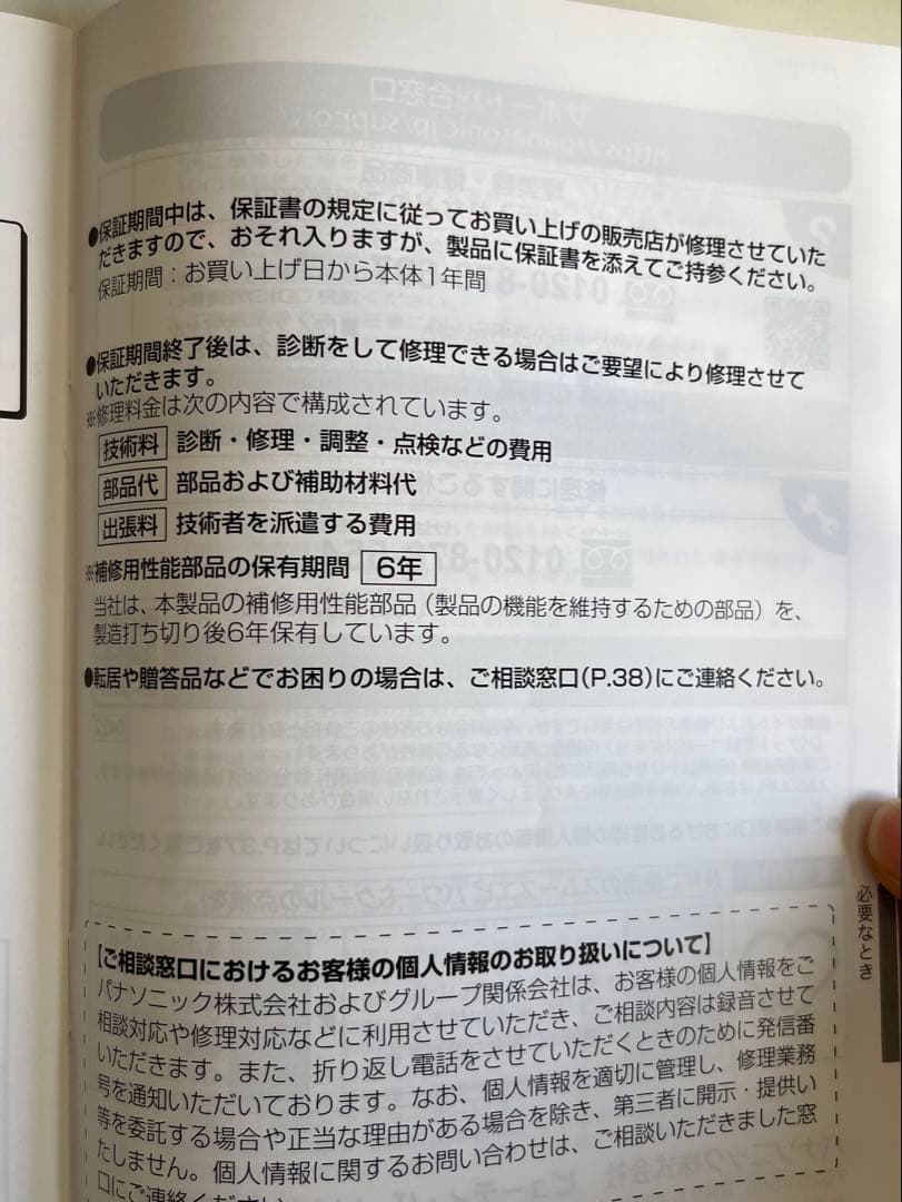 【美品】Panasonic スムースエピ パワー&クール ES-WG0B-H