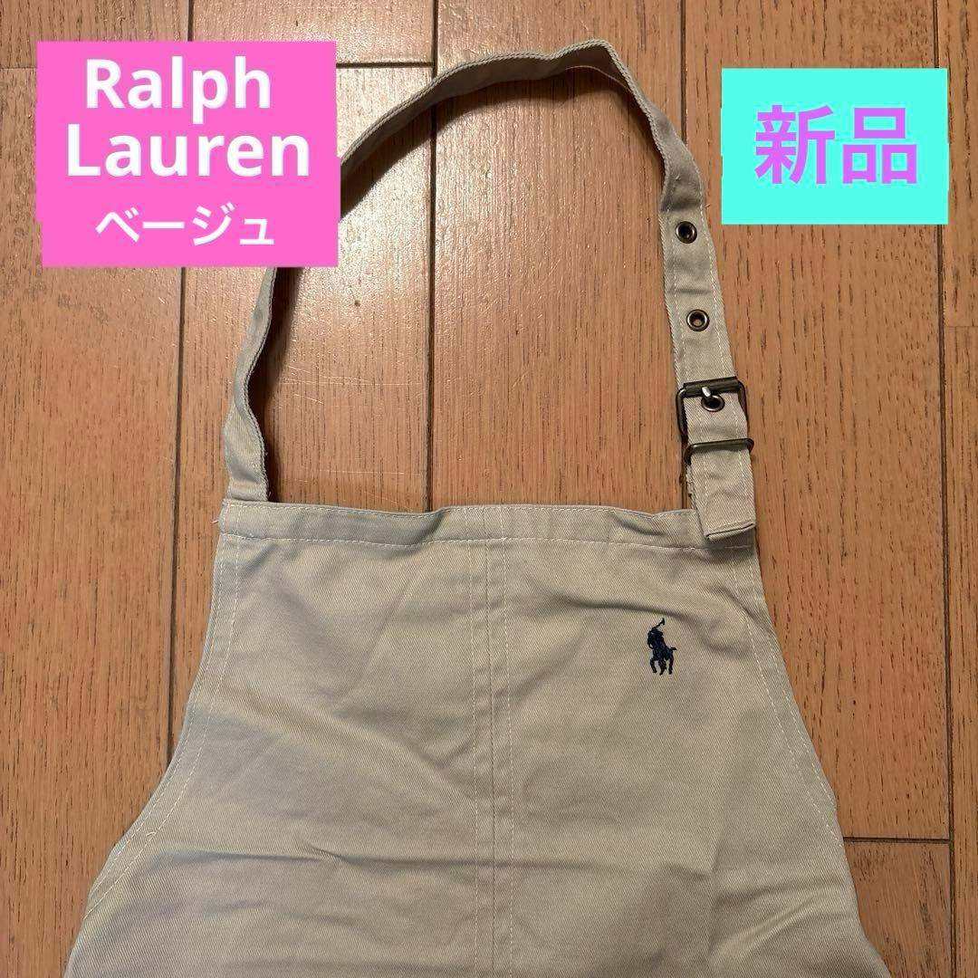 Ralph Laurenラルフローレン　エプロン ベージュ 新品未使用 男女兼用