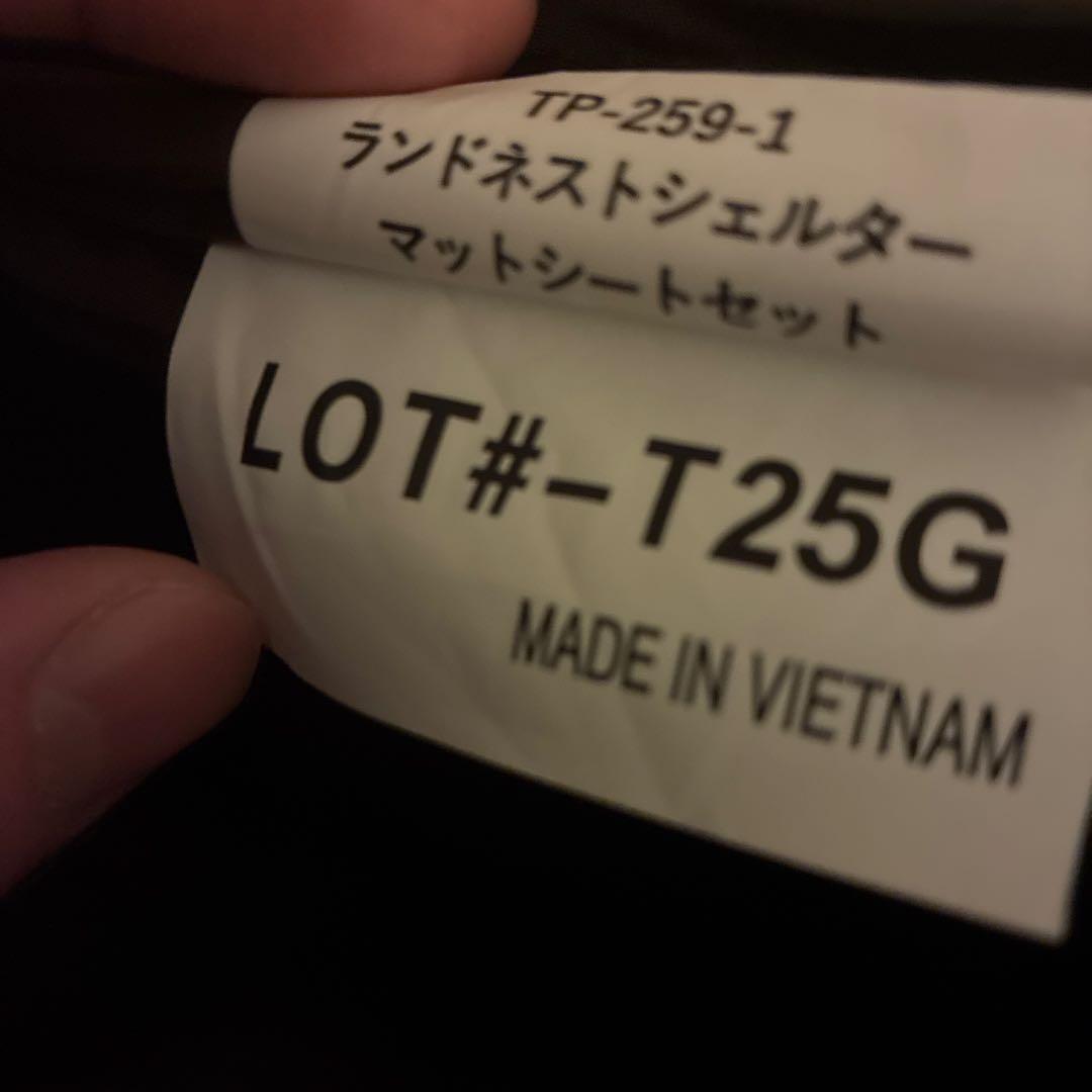 tp-259-1 ランドネストシェルター　マットシートセット