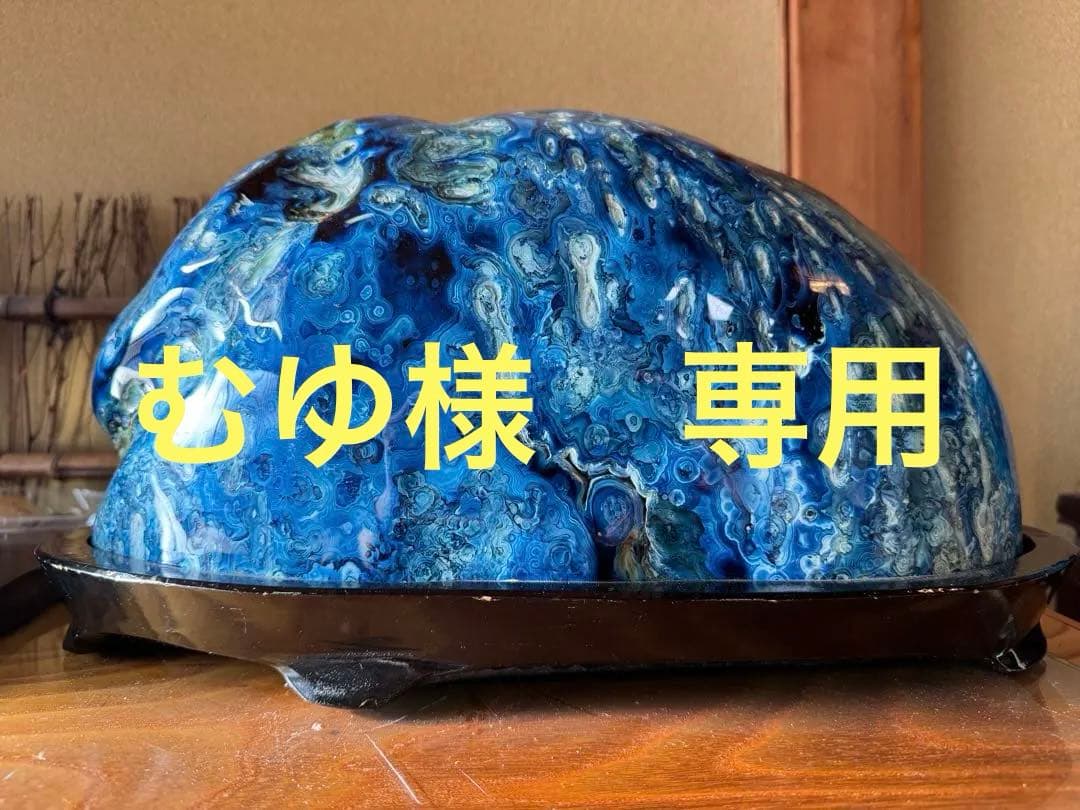 ブルーアゲート（瑪瑙）置物