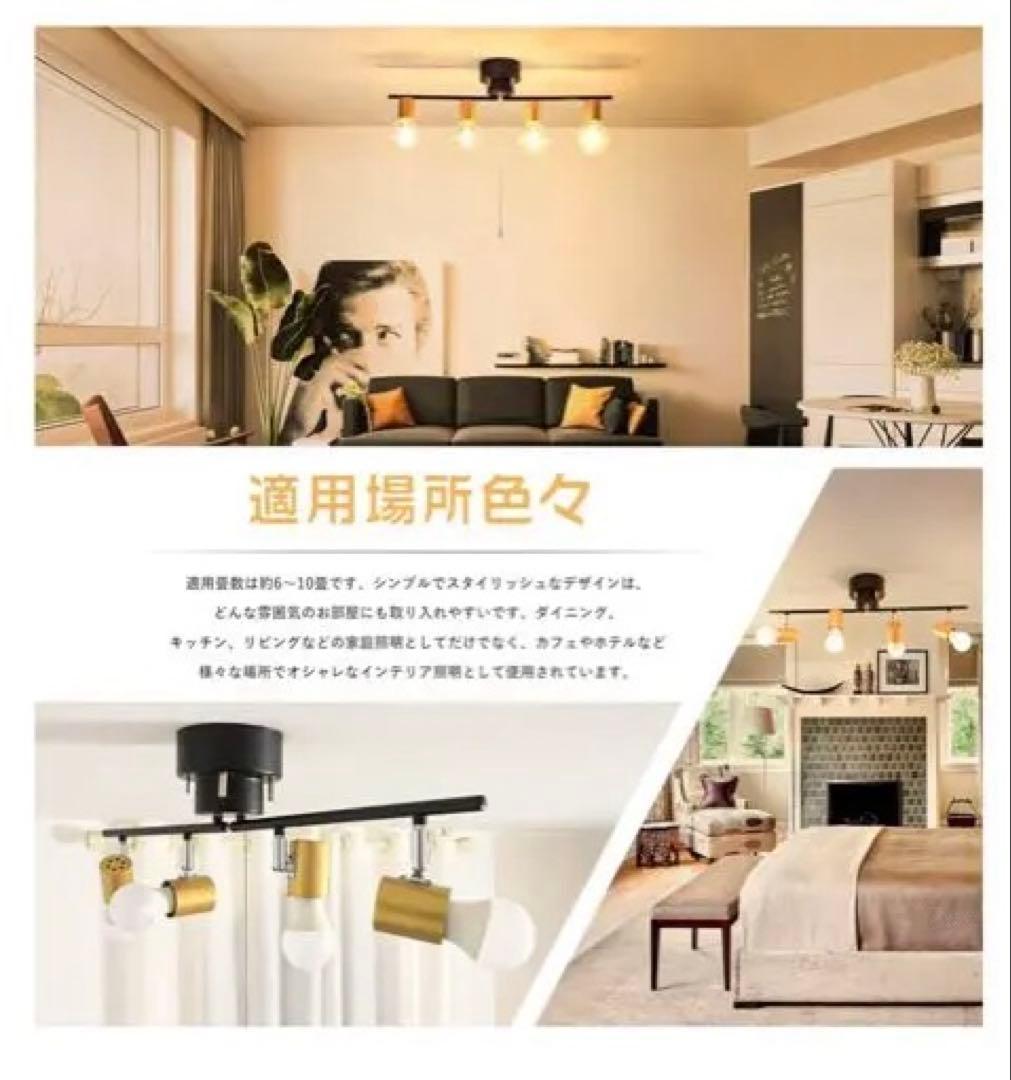 共同照明 シーリングライト LEDフィラメント電球4個 調光調色リモコン付き