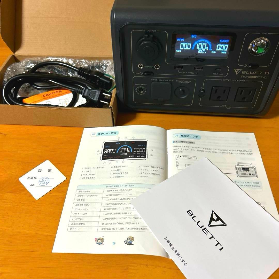BLUETTI EB3A ポータブル電源 268Wh 最大600W 大人気 美品