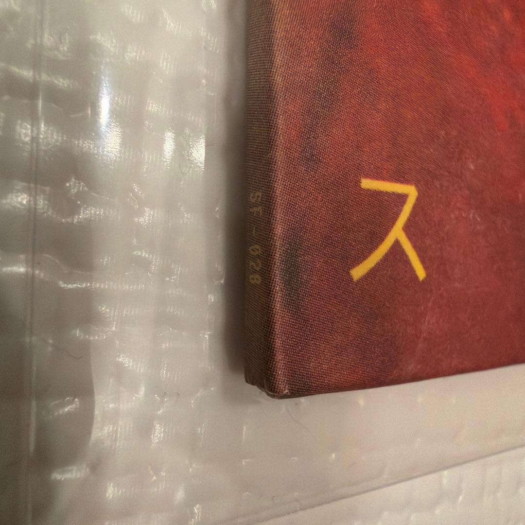 【3枚】SOUL SCREAM 蜂と蝶/ひと夜バカンス/Tou-kyo　レコード