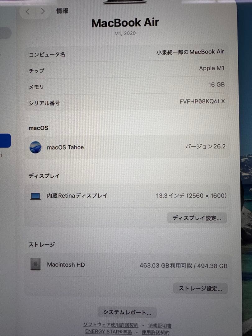 MacBookAir 13インチ シルバー
