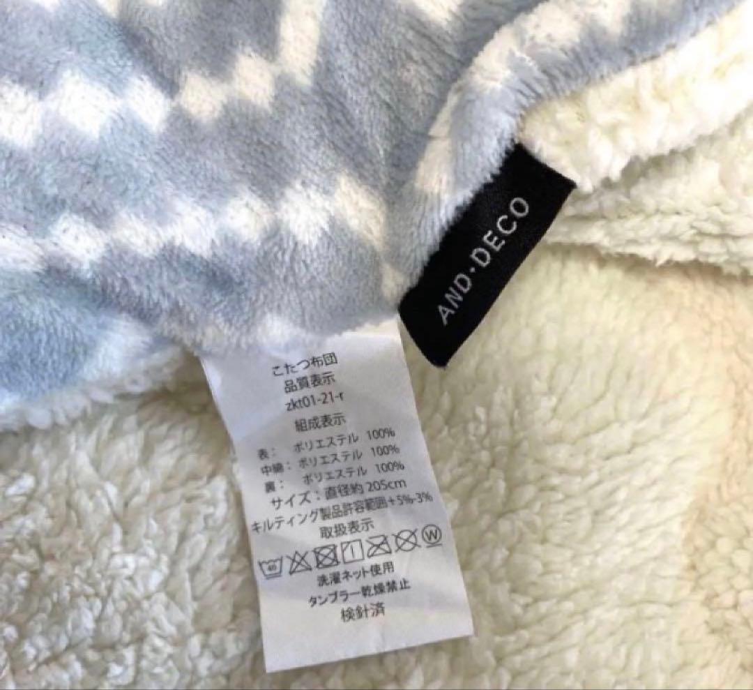 こたつ布団 円形 ホワイト グレー ボア おしゃれ 北欧 205cm