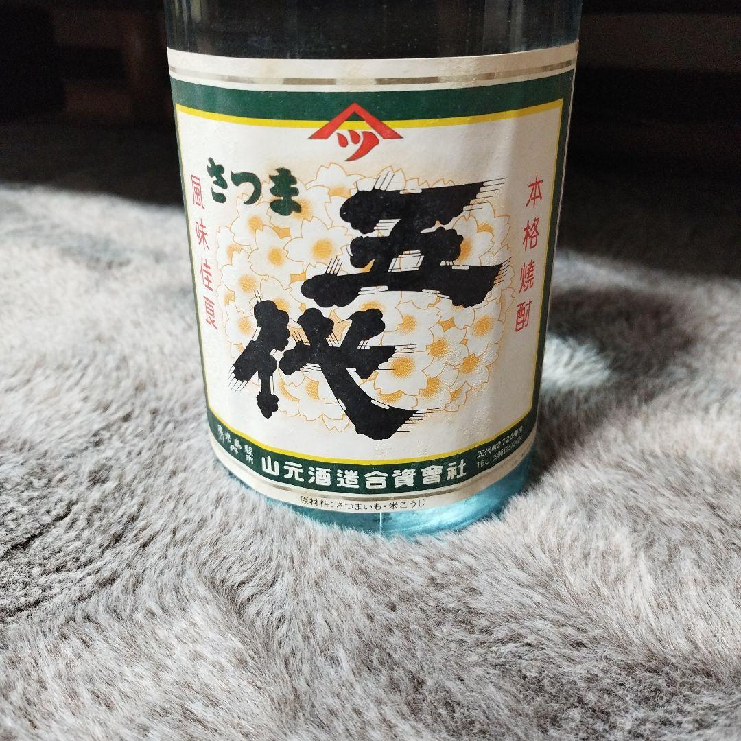 最終値下げ！昭和62年 レア物！さつま五代　古酒　芋焼酎