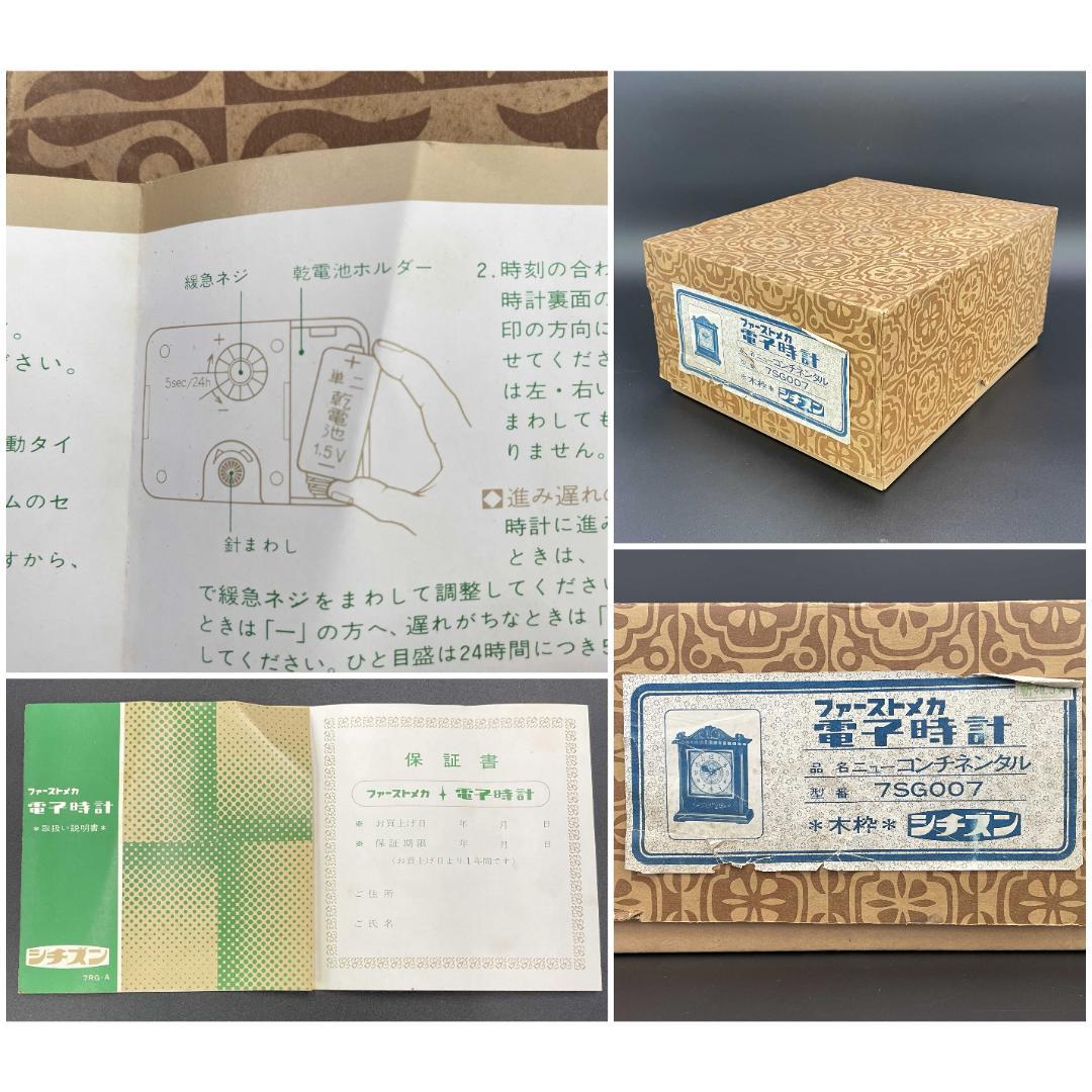 未使用保管品 シチズン ファーストメカ 電子時計 アンティーク R8SB50