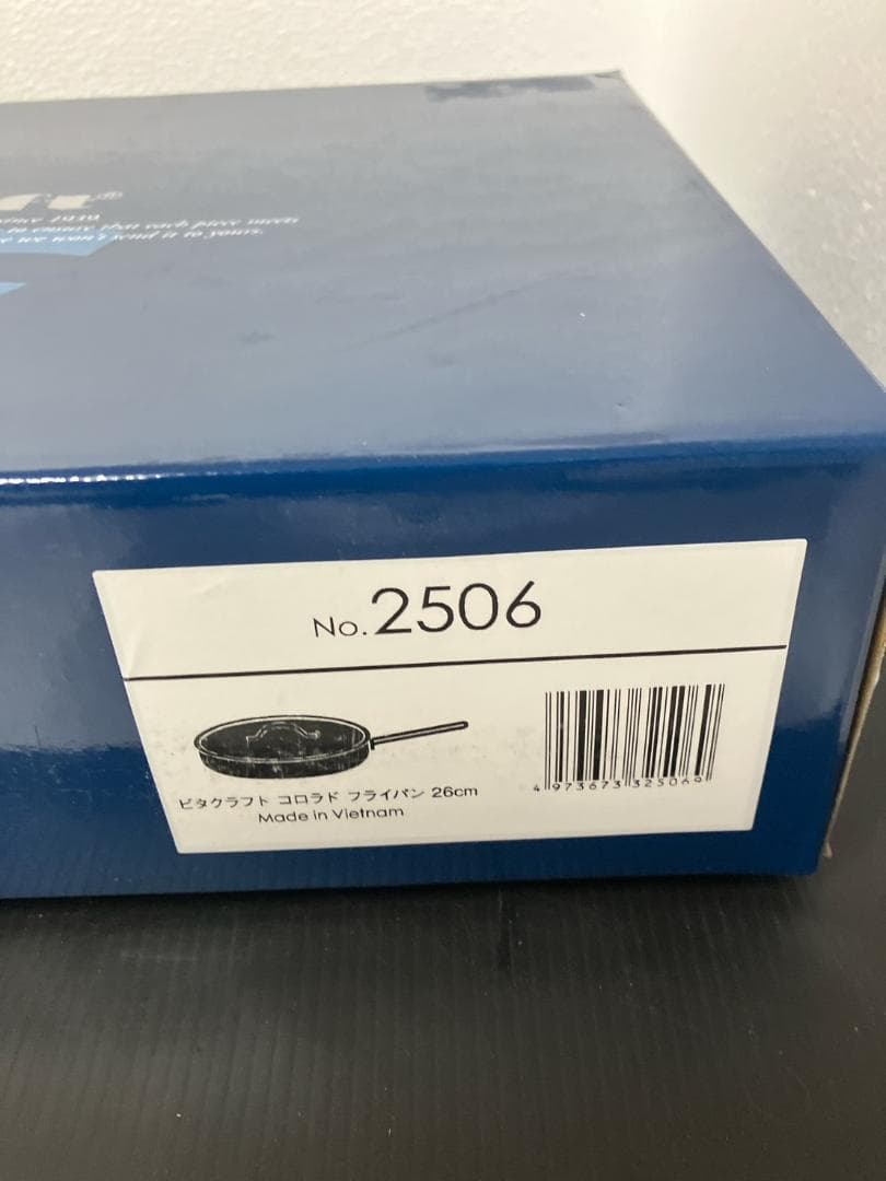未使用品　ビタクラフト　フライパン　両手鍋セット
