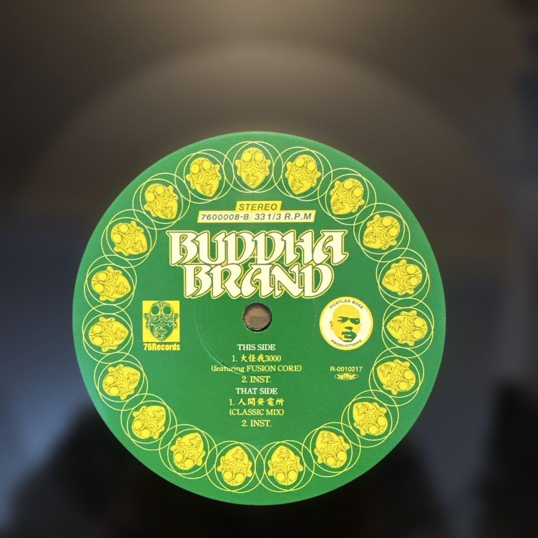 BUDDHA BRAND 人間発電所　DEV LARGE！