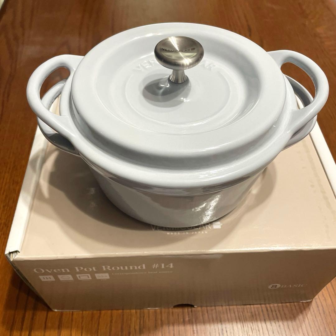 【新品未使用品】バーミキュラ 14cm ストーン