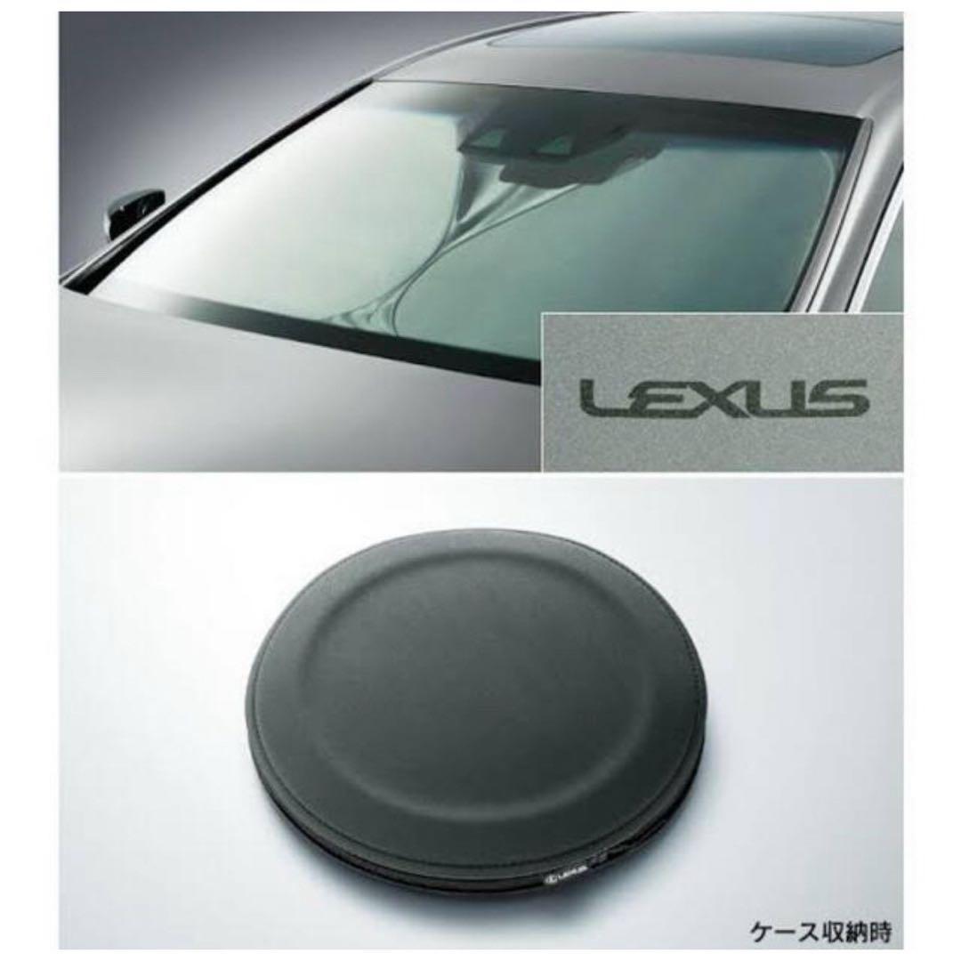 LEXUSレクサス純正品フロントウィンドウサンシェード日除け新型　現行品