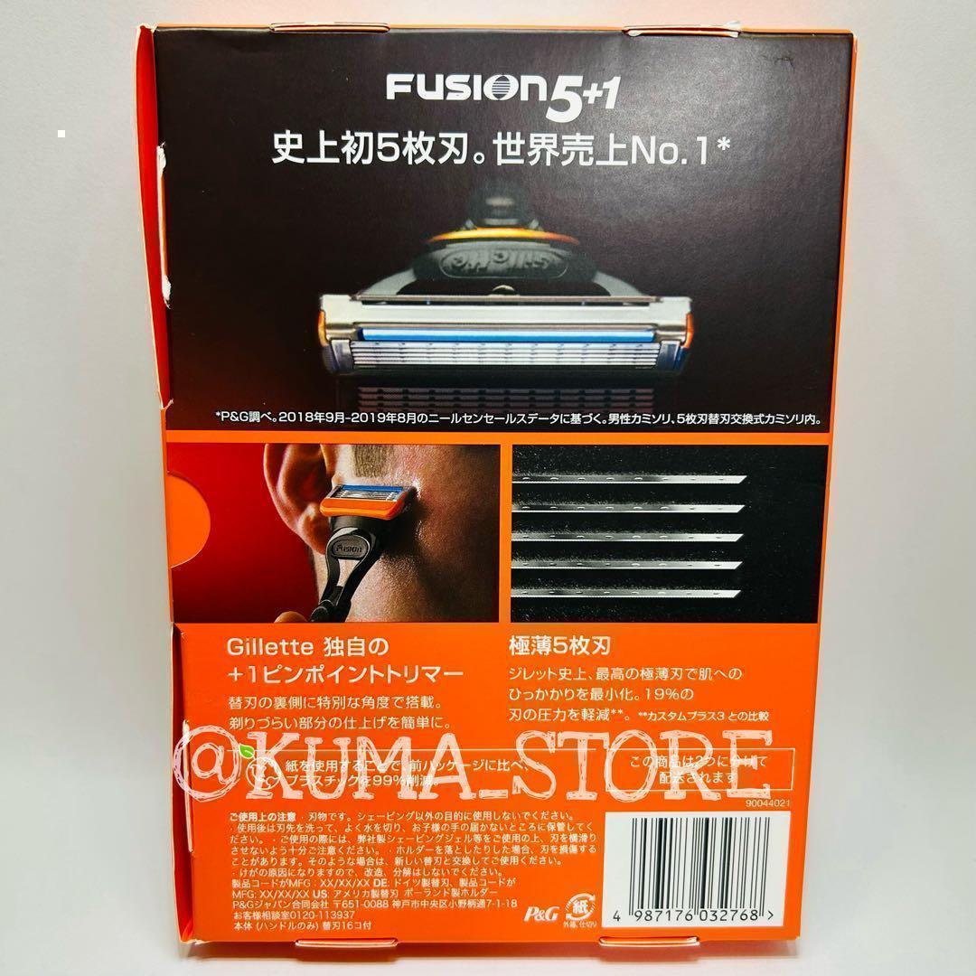 2箱 ジレット フュージョン 本体 替刃 16個 カミソリ 剃刀 深剃り 髭剃り