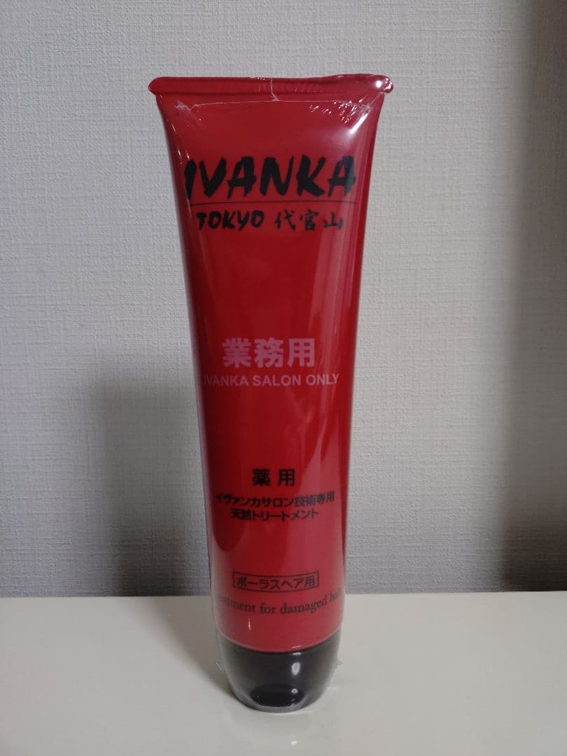 新品　IVANKA 業務用トリートメント レッド