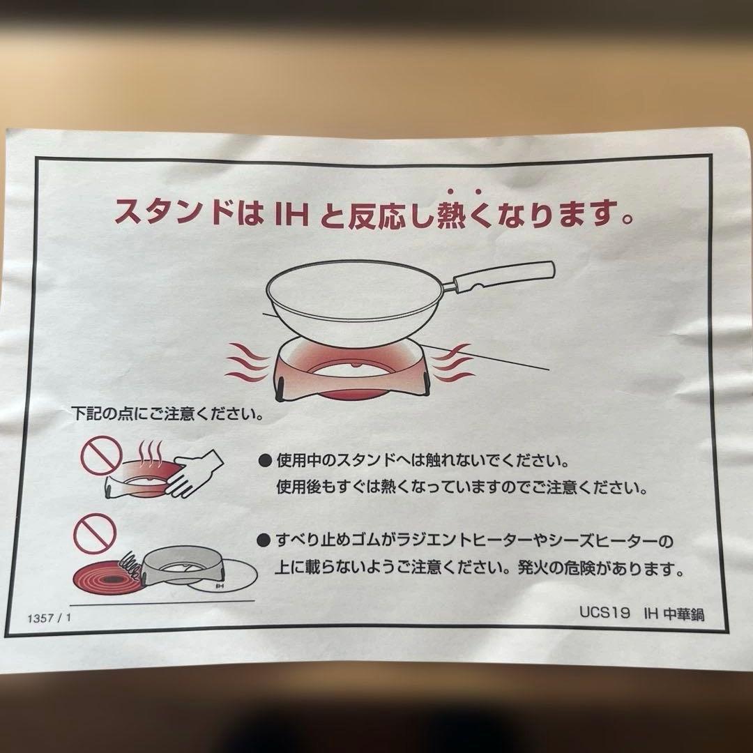 IHで使える、振れる中華鍋