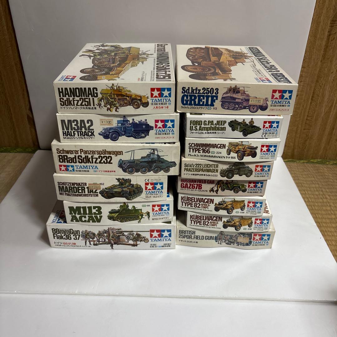 タミヤ 1/35スケール軍用車両キット14点セット