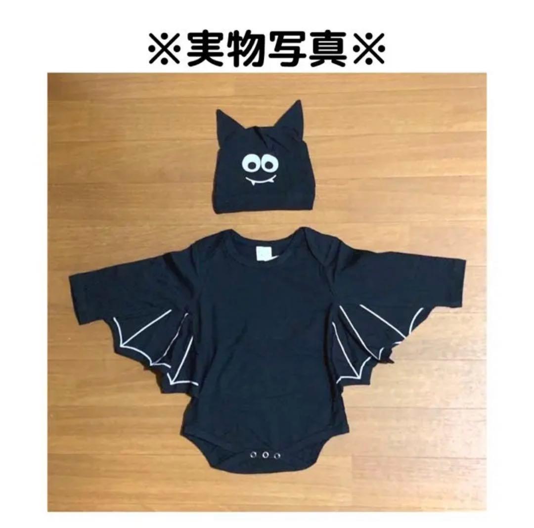 【値下げ・現品限り】 コウモリ ロンパース 着ぐるみ オムツ おむつ 衣装