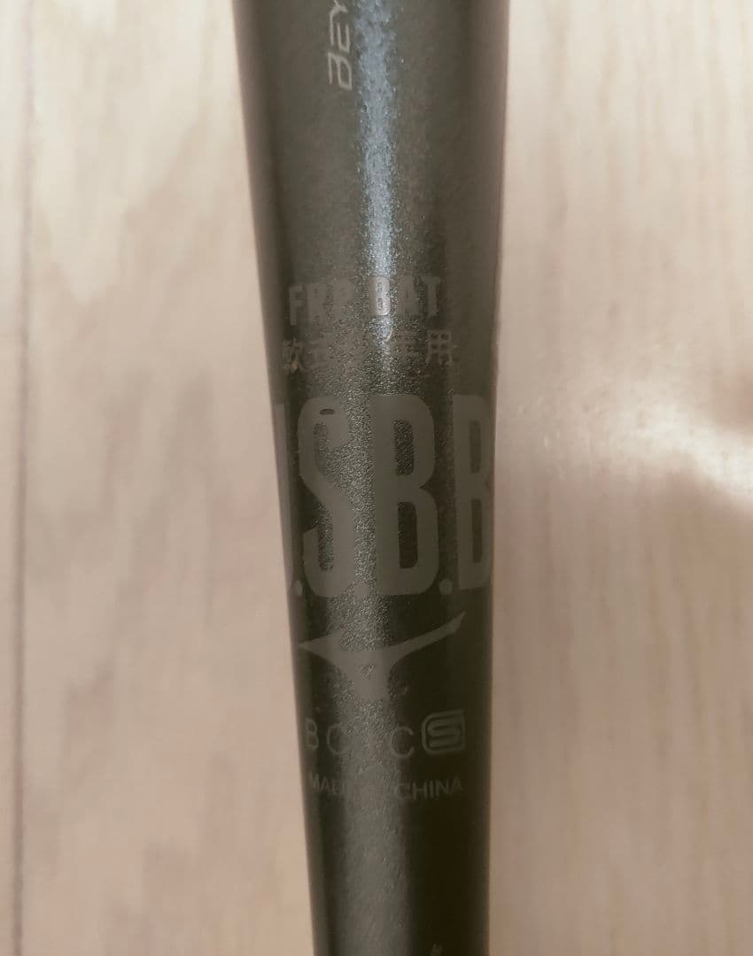 ミズノ 少年軟式バット 76cm 560g ビヨンドマックス レガシー ミドル