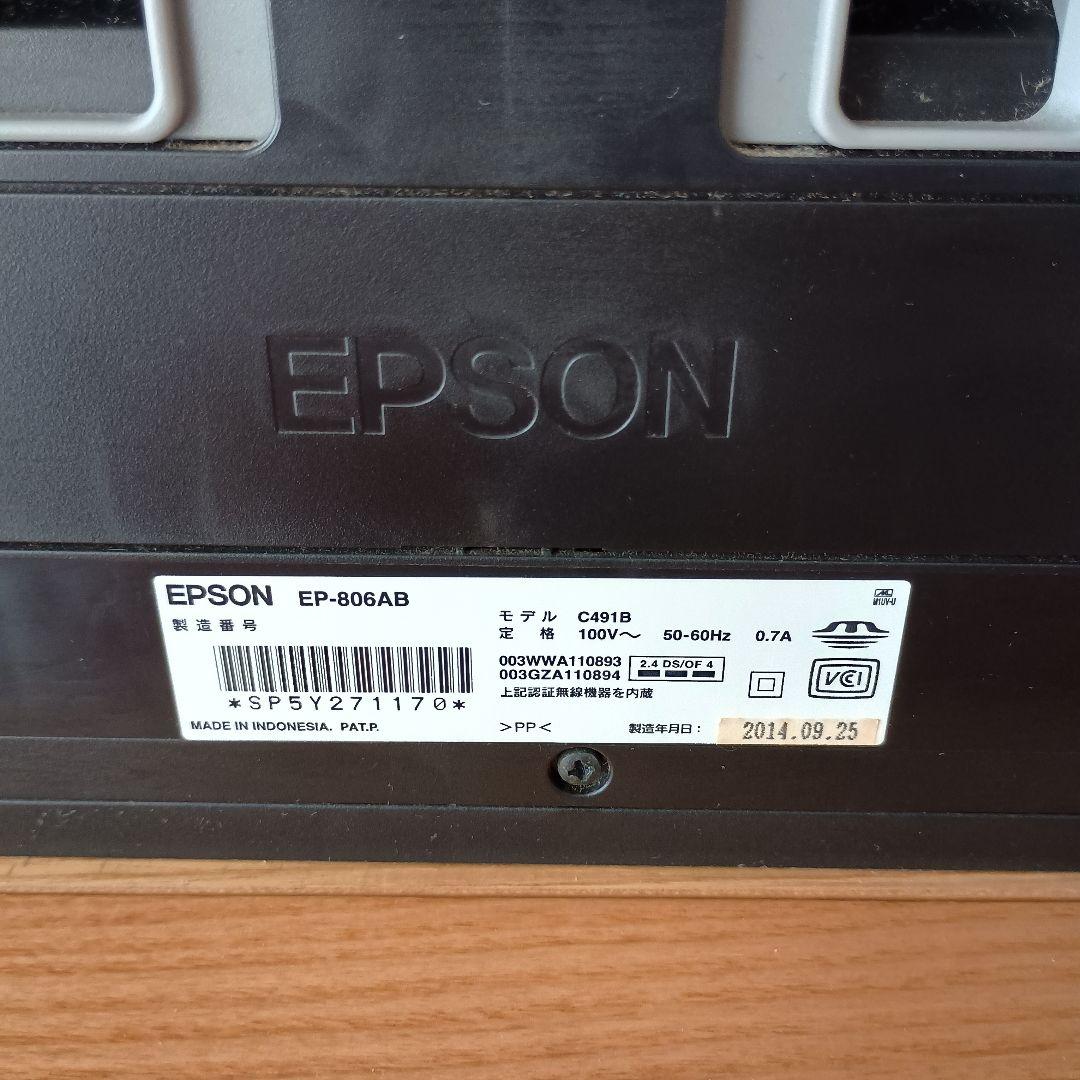 EPSON EP-806AB インクジェットプリンター 廃インク吸収パッド交換