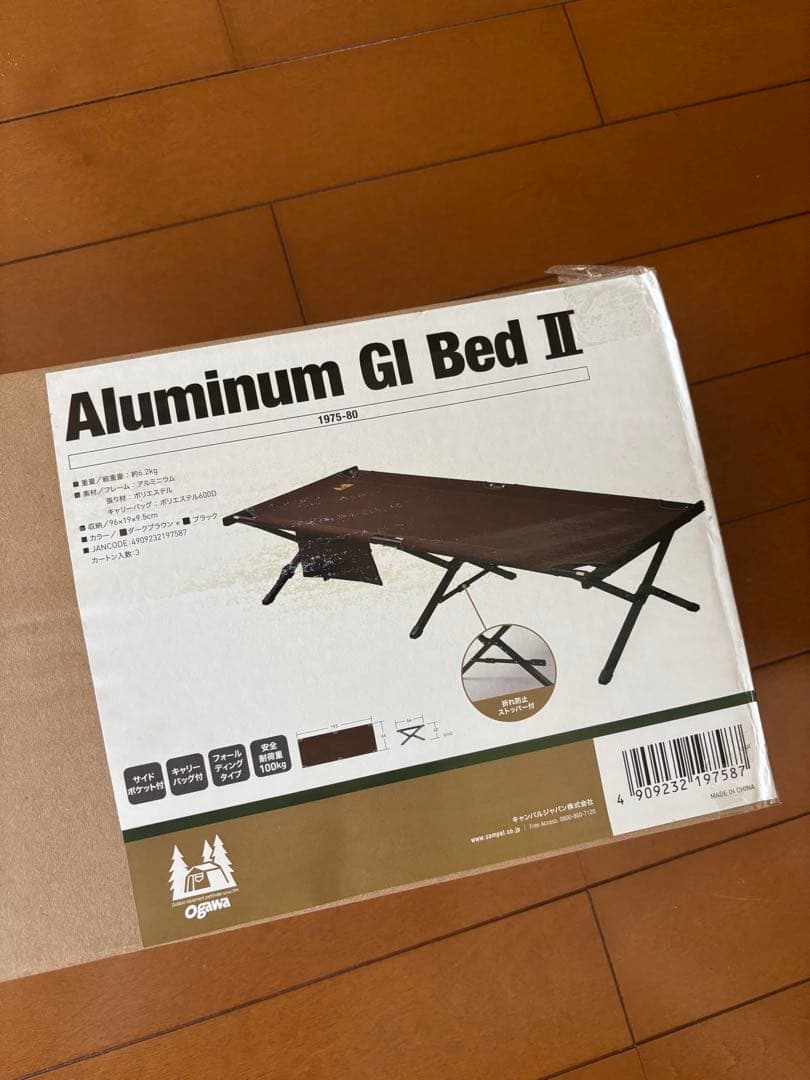 ogawa アルミGIベッドⅡ