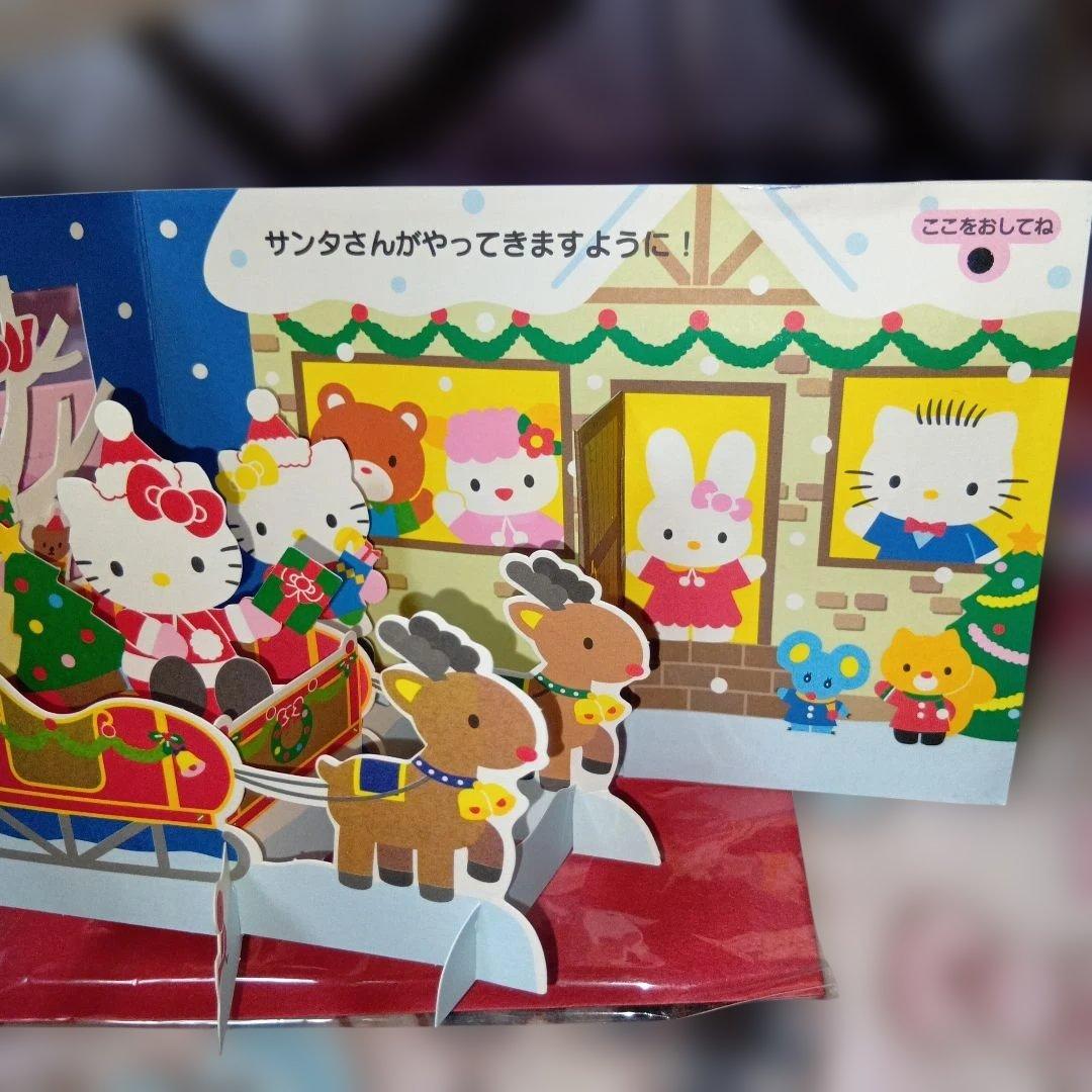 ハローキティ30周年限定2004年キティの声入 クリスマスカードオルゴールカード