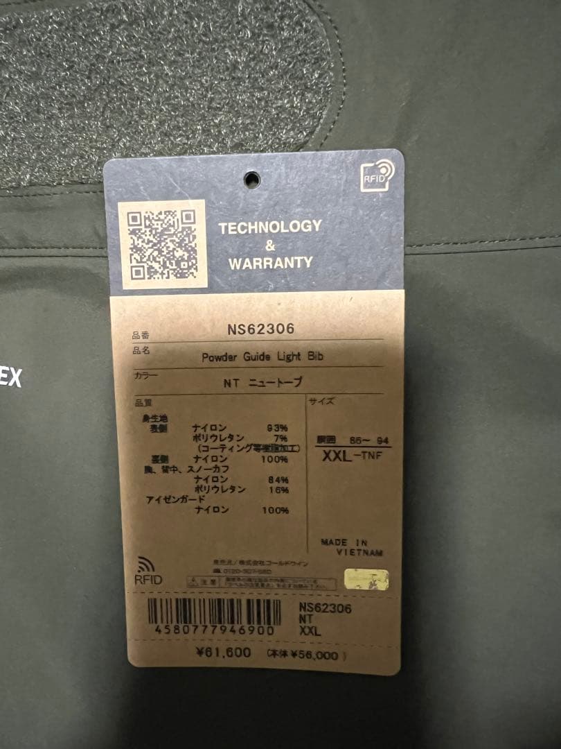 タックイン THE NORTH FACE ジャケット＋ビブパンツXXL