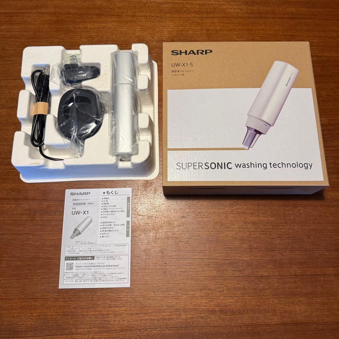 【新品】SHARP 超音波ウォッシャー シルバー系 UW-X1-S