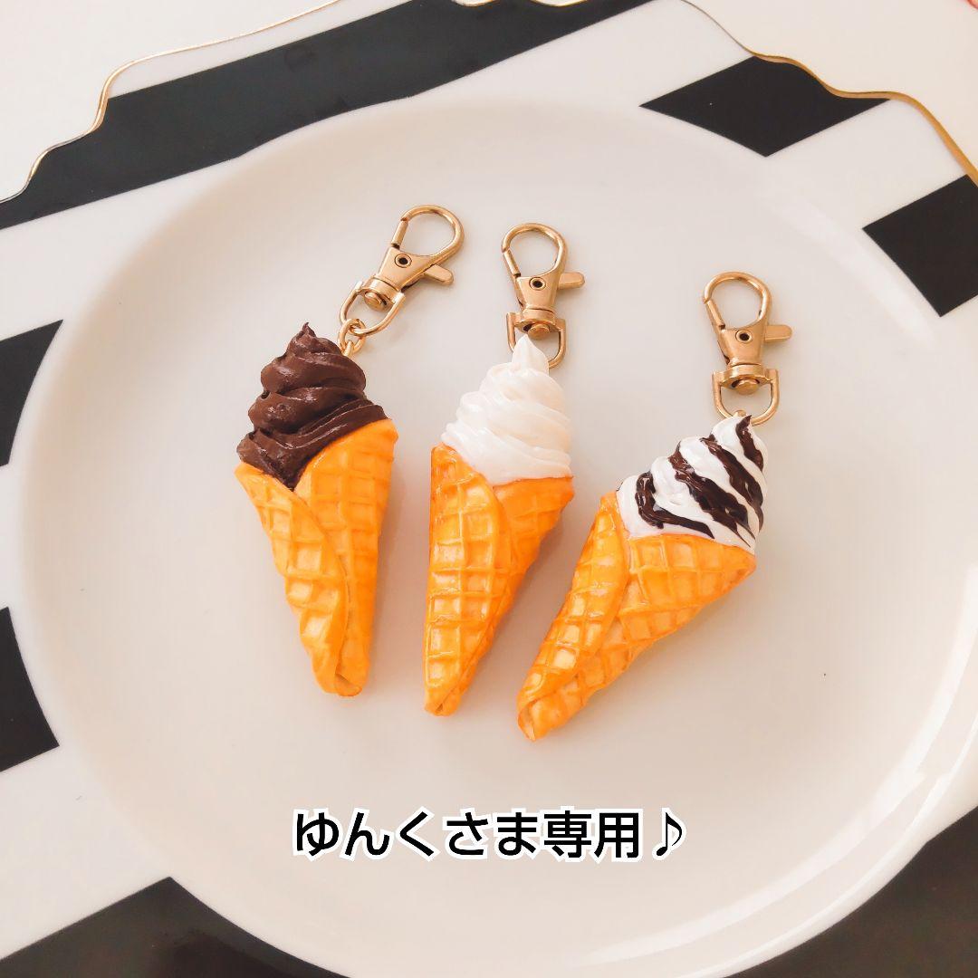 ゆんくさま専用ページ♪フェイクスイーツ♪