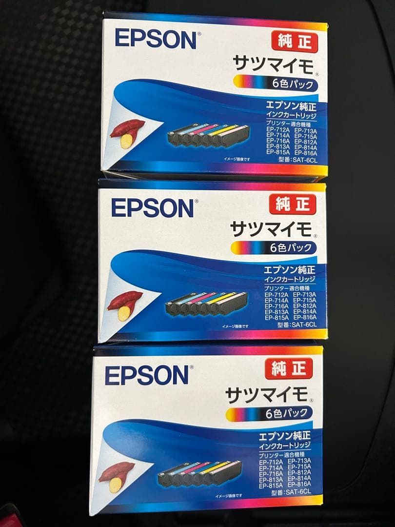 EPSON サツマイモ 6色パック 純正インク
