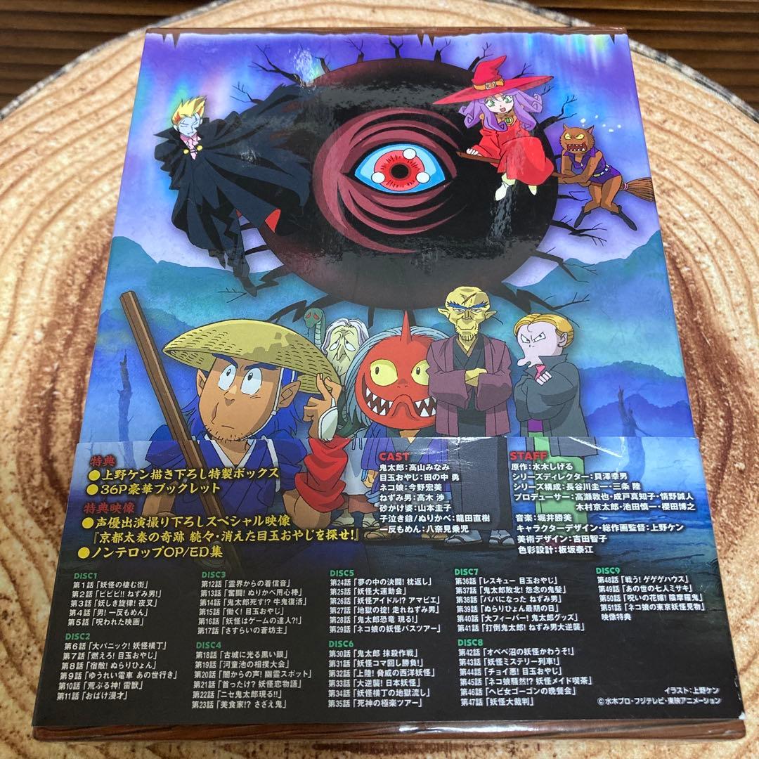 ゲゲゲの鬼太郎 DVD-BOX 1 2007 TVシリーズ〈9枚組〉