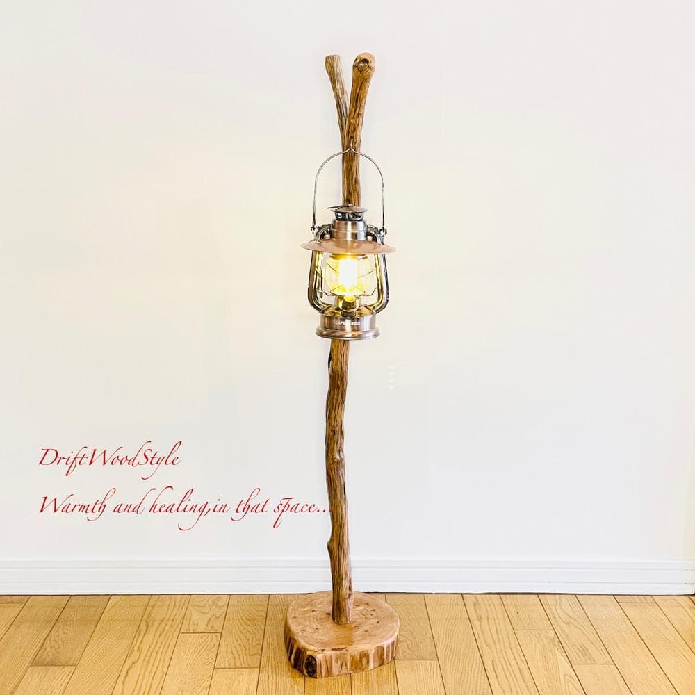 流木インテリア 天然流木のランプスタンド 置物 北欧 照明 ランタン N109