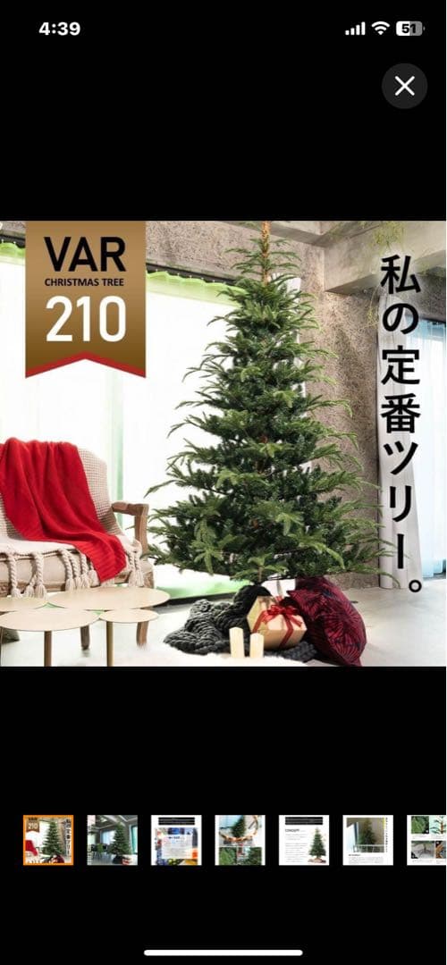 クリスマスツリー 210cm VAR210 [新品未使用]