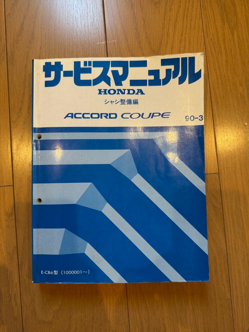 ホンダ　アコードクーペ　サービスマニュアル　パーツリストセット
