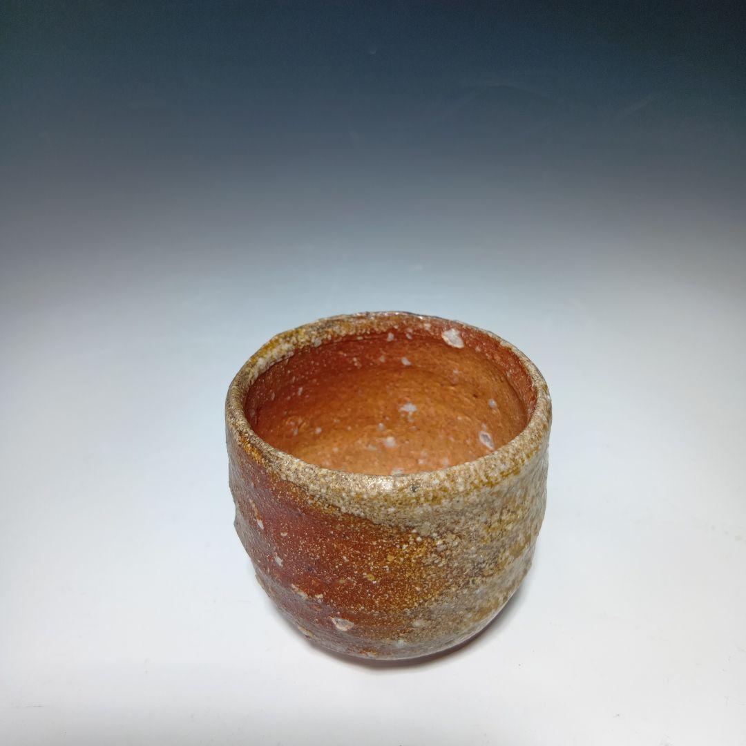 値下げ信楽焼　古谷道生作　ぐい呑　酒器　 共箱　美品