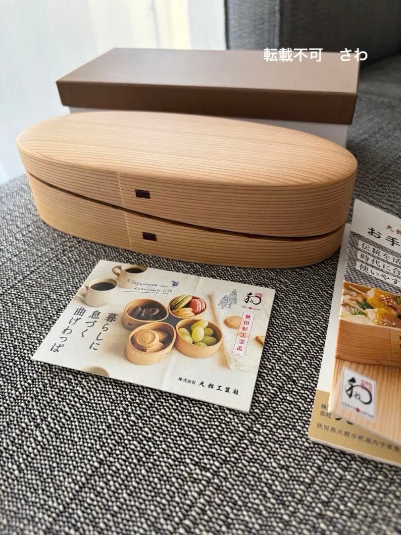 大館工芸社　曲げわっぱ　弁当箱　軌　黒色
