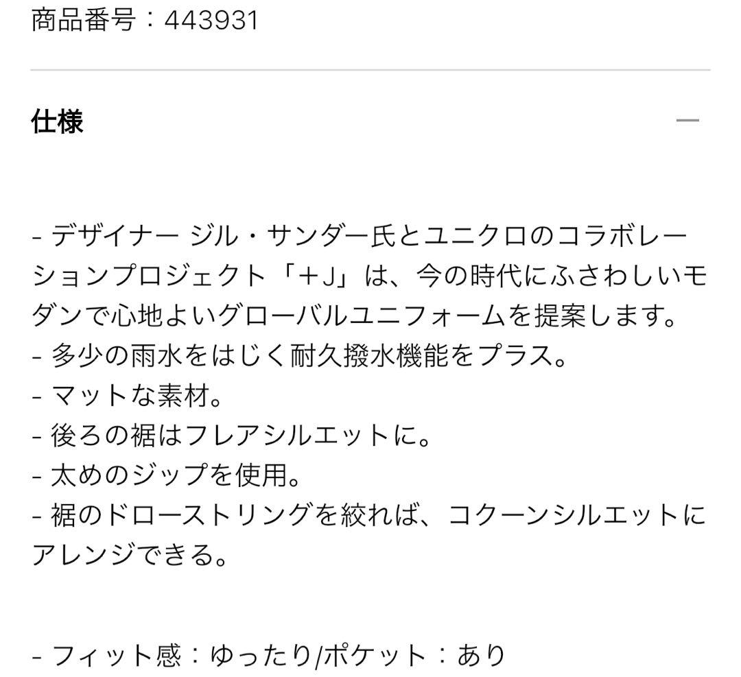 ユニクロ +j ダウンボリュームベスト　ジルサンダーコラボ　美品　ダークグレー