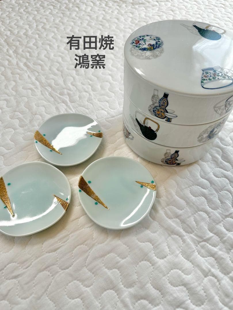 【未使用】有田焼　鴻窯　蓋付き三段重　高台　小皿　金　おせち　お正月