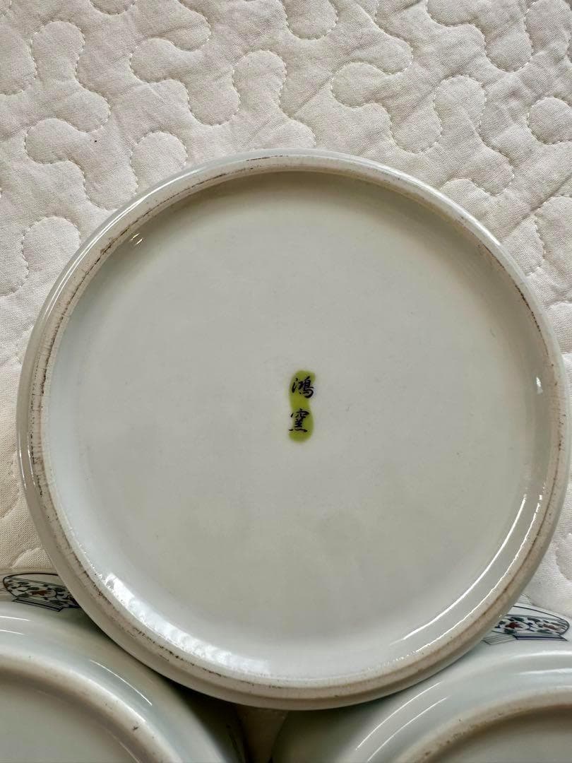 【未使用】有田焼　鴻窯　蓋付き三段重　高台　小皿　金　おせち　お正月