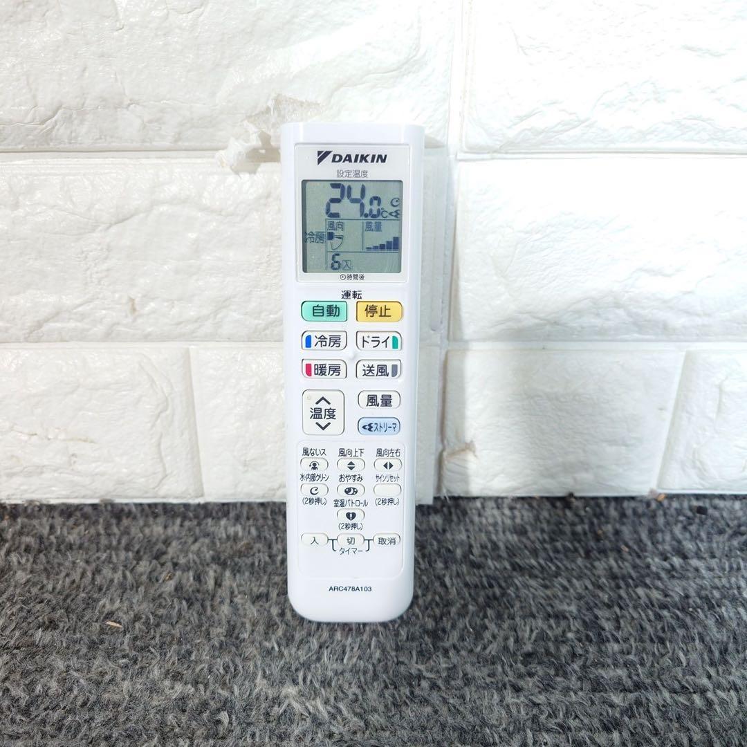 DAIKIN エアコン AN223AES-W 2023年製 6畳用 F056