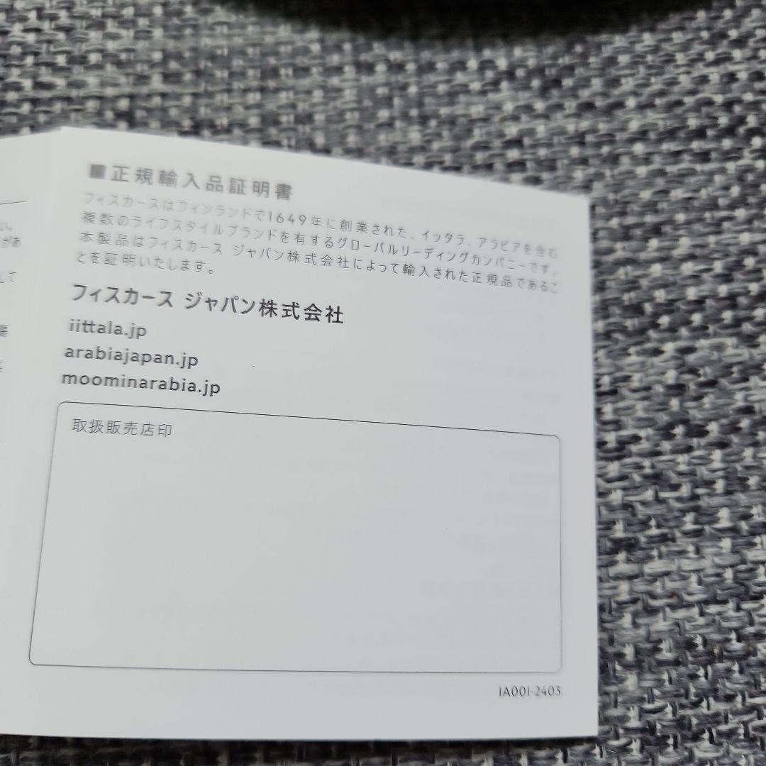 IITALA×ARABIA×MOOMIN 　オーバルプレート　新品