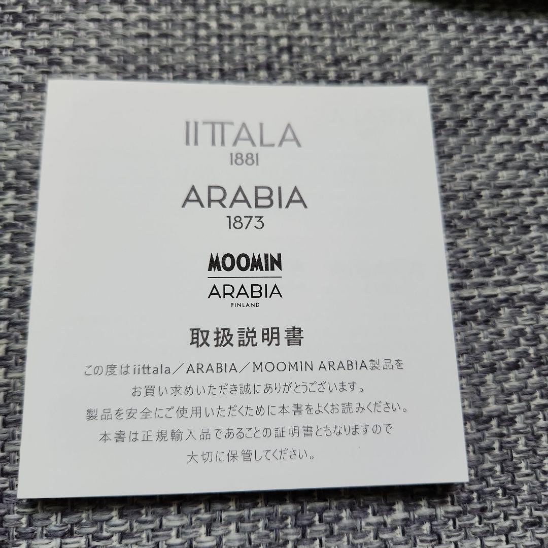 IITALA×ARABIA×MOOMIN 　オーバルプレート　新品