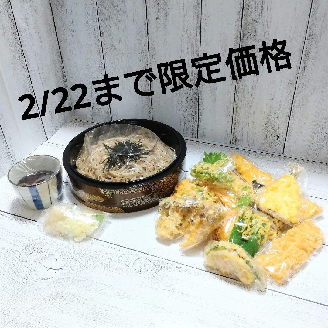 まいづる 食品サンプル ざるそば＆天ぷら盛り合わせセット