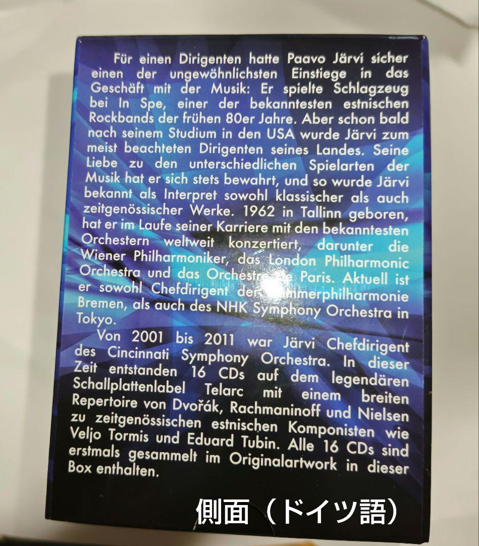 パーヴォ・ヤルヴィ＆シンシナティ交響楽団　テラーク録音集 (16CD)