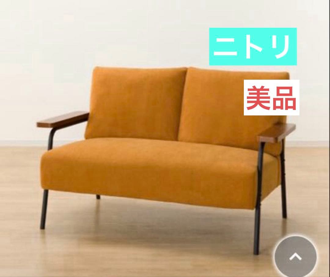 ニトリ　コンパクトソファ おしゃれ