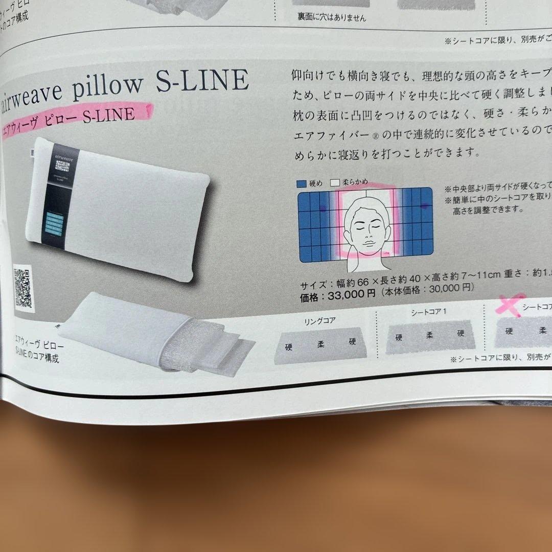 エアウィーヴ　ピロー　S-LINE 収納バック付き